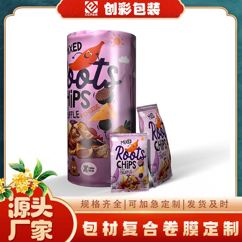 全自动包装机包装膜卷材复合膜PE PET塑料包装食品镀铝复合卷膜