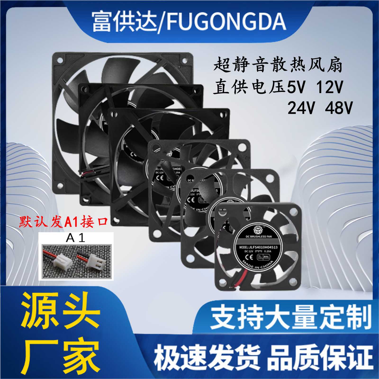 包邮 456cm/7cm 8cm 9cm 12cm12V/24V功放机箱变频器散热风扇