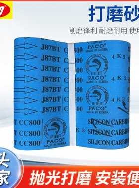 海豚牌J87BT CC600目砂带 2850*50  软布砂带平接