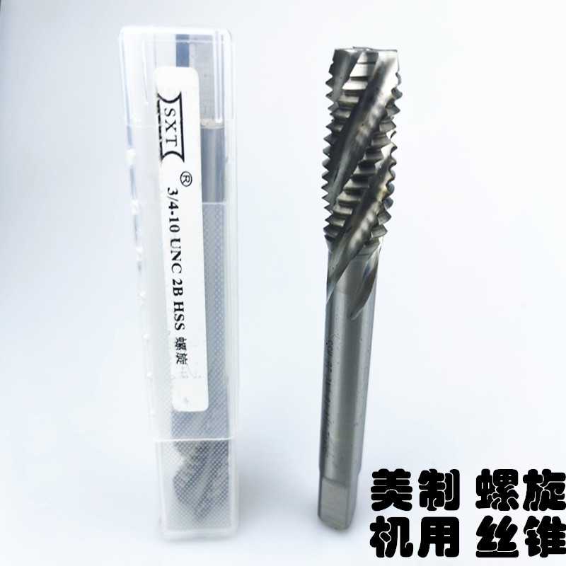 ＜SXT＞美制螺旋丝锥丝攻高速钢美制丝锥1/4 1/2 3/8 3/4 5/16