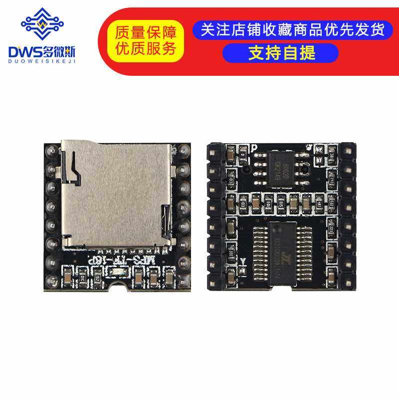 Mini MP3 Player mini 播放器 开发 模块