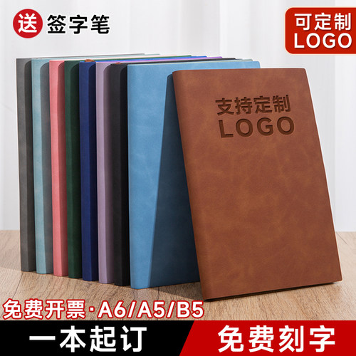 定制a5商务笔记本子封面可印logo刻字公司企业B5软皮面会议记录本记事本封面内页定做来图订做礼盒套装订做制