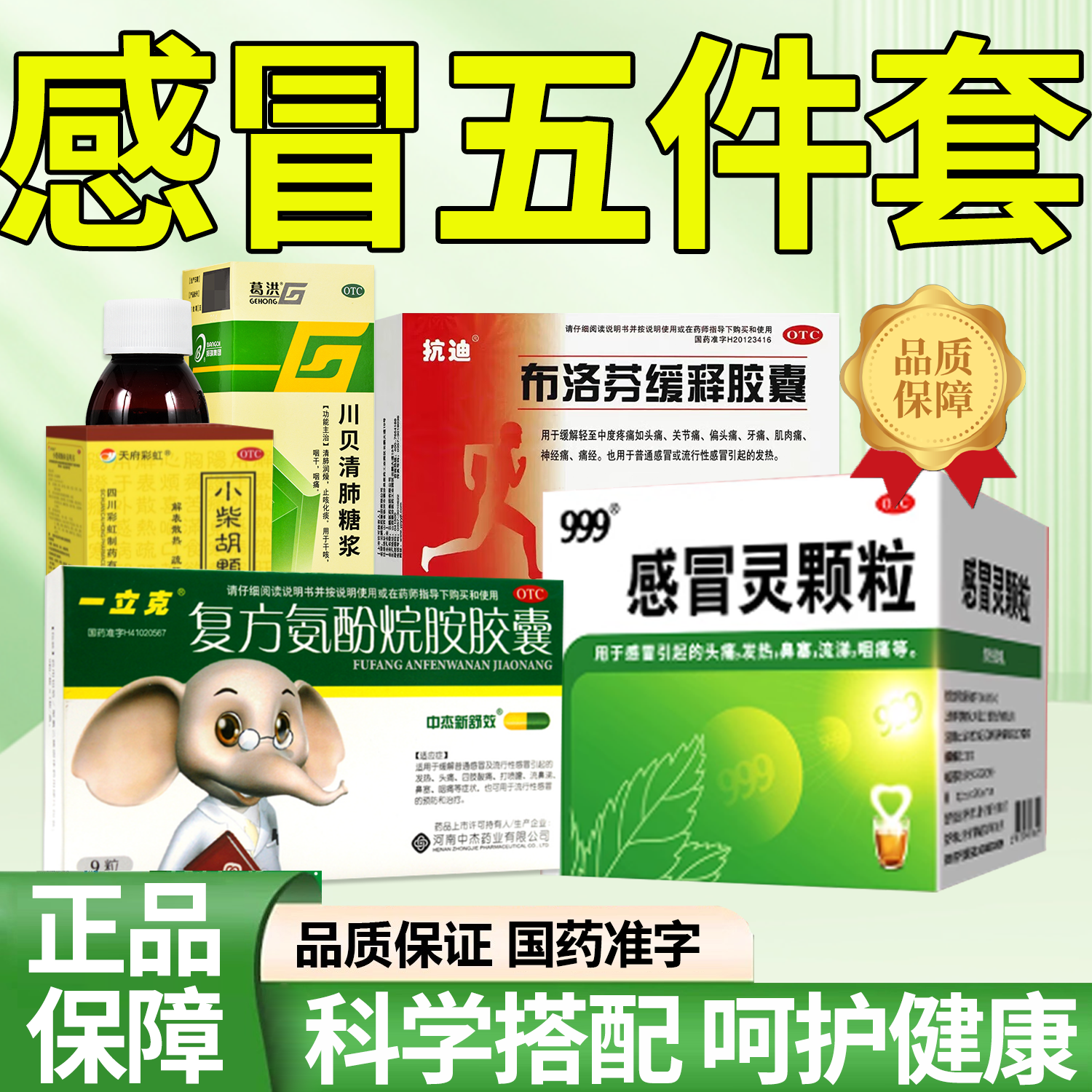 【999】感冒灵颗粒0.2g*10g*9袋/盒