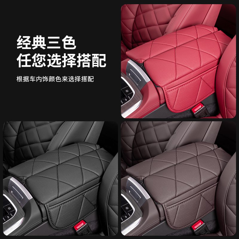适用于宝马扶手箱皮套X5L/X7/5系530中央增高垫保护罩车内饰用品
