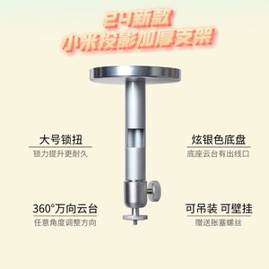 小明Q3Neo投影仪支架免打孔吊架伸缩吊顶壁挂桌面落地投影机架子