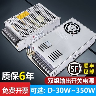200C 75B 350C双组输出开关电源正负12V24V5V两路 30A 深圳明纬D