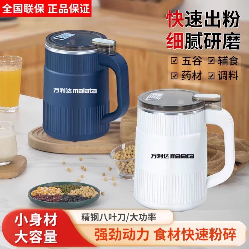 万利达小型家用多功能研磨机超细干磨五谷粉碎干湿机电动打粉机