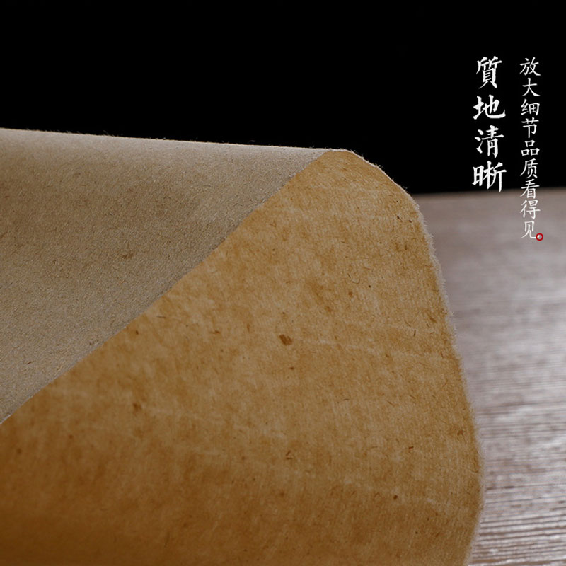 纯手工毛边纸四尺半生半熟毛笔字练习书法蝉翼宣纸仿古元书纸
