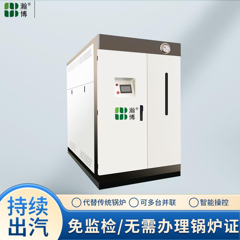 贯流式蒸汽发生器餐饮食品加工大型化工厂冷凝模块蒸汽锅炉