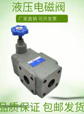 专注液压法兰式溢流阀YF-F32H1/2/3/4  YF-F50H1/2/3/4杰尔铭