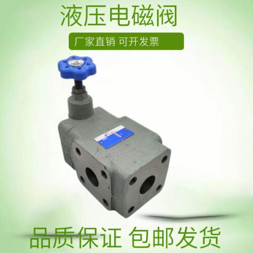 专注液压法兰式溢流阀YF-F32H1/2/3/4  YF-F50H1/2/3/4杰尔铭