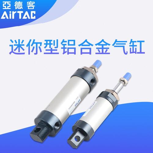 原装亚德客MAL迷气缸MAL16/20X25/50/75/100/125/150/175/200SCA