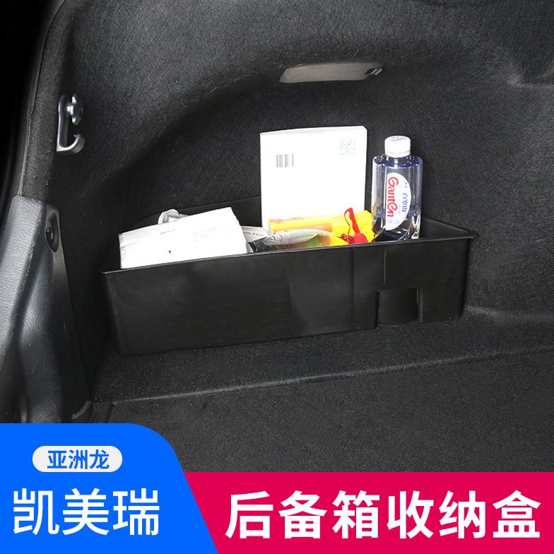 18-23款八代凯美瑞亚洲龙后备箱置物盒内饰专用收纳整理箱改装件