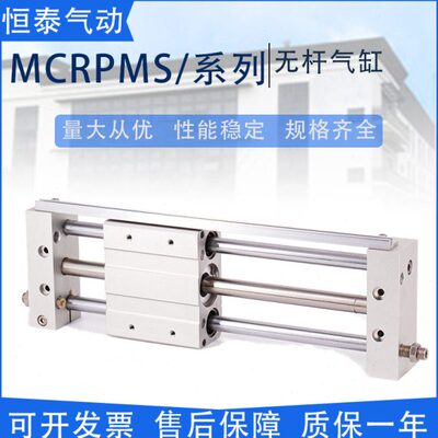 亚德客型无杆气缸MCRPMS10/G16/20/25/32/40-200-250-300-400M-BS