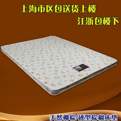 棕榈床垫8cm厚 天然椰棕 3E椰梦维 硬型环保棕垫护腰儿童老人床垫