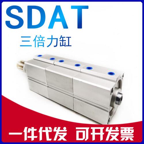 替亚德客三倍力气缸SDAT16/20/25/32/40/50/63/80/100一对一定制