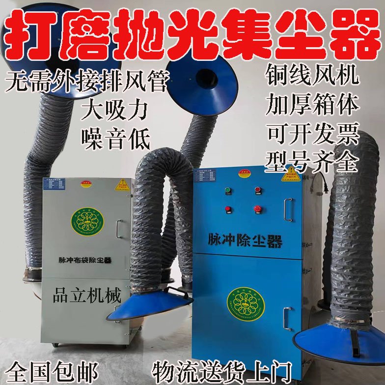 打磨抛光集尘器移动式脉冲布袋除尘器各种粉尘收集净化设备