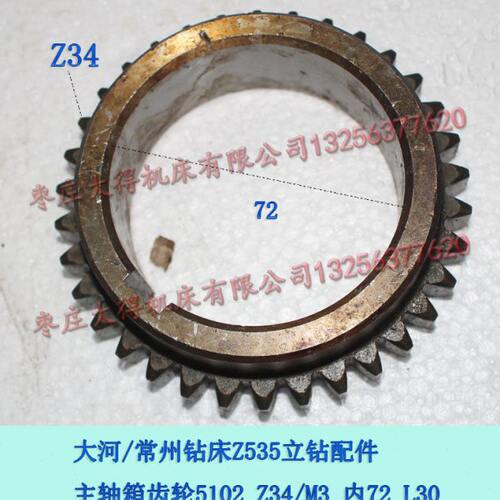 大河/常州钻床Z535Z525立钻配件主轴箱齿轮5102 Z34/M3