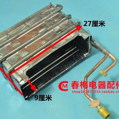 燃气热水器水箱5-6升/热水器配件铜水箱