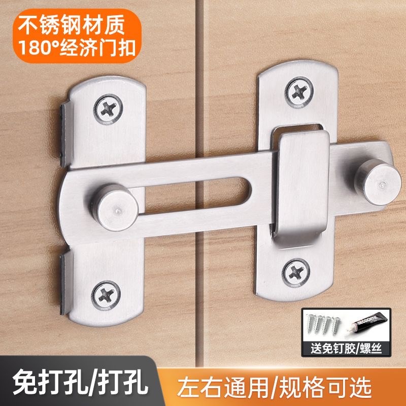 不锈钢免打孔搭扣移门大门安全门门栓90度安装柜T门锁锁扣门扣插