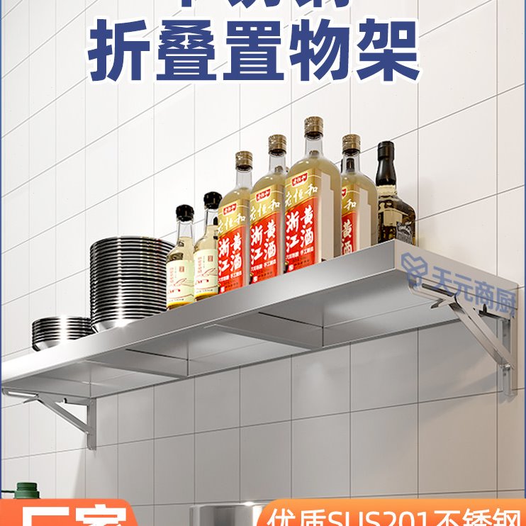 厨房不锈钢挂墙折叠墙架壁挂式墙上可折叠餐桌加厚上墙收纳置物架