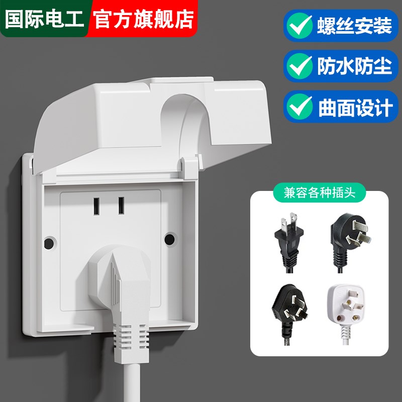 86型卫生间浴室插座p一体防水罩开关防溅盒厨房电源插头保护盖套