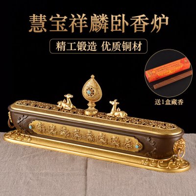 慧宝纯铜祥麟卧香炉家用藏式线香炉供佛八吉祥室内供奉熏香炉摆件