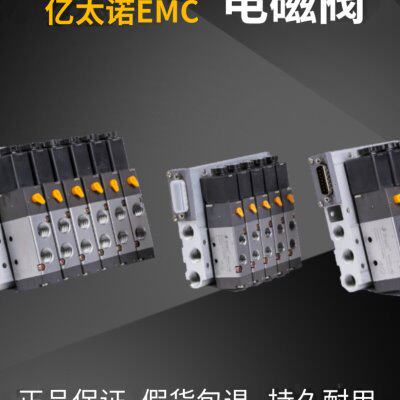 亿太诺EMC二位五通电磁阀集成阀组插脚式S1R S2R 4 5 6 7 8 9S