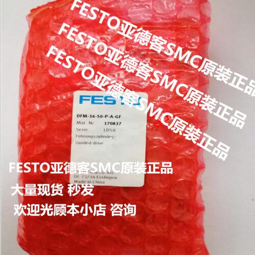 FESTO费斯托气缸 DFM-20-25-P-A-GF 170841  现货特价供应