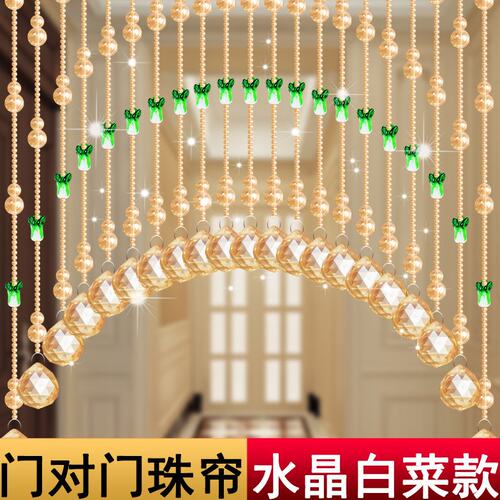 水晶葫芦白菜珠帘厕所门帘隔断玄关卧室客厅免打孔厨房阳台挂帘子