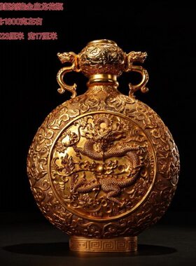 珍品旧藏收高浮雕錾刻纯铜鎏金扁龙花瓶古玩旧藏家具装饰摆件收藏