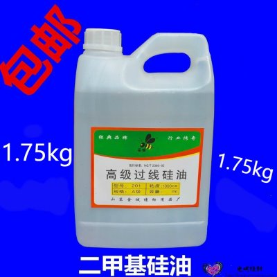 包邮201甲基硅油缝纫防断线线油润滑油跑步机粘合机油观赏石抛光