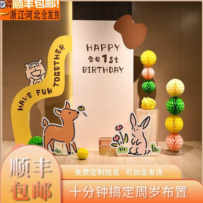 kt板周岁生日气球背景板布置百日宴百天拍照一周岁装饰宝宝