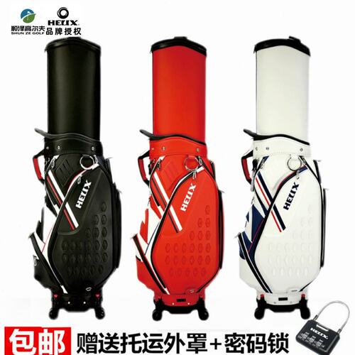 2023新款HELIX喜力克斯高尔夫球包航空托运包万向轮飞机包HI95258