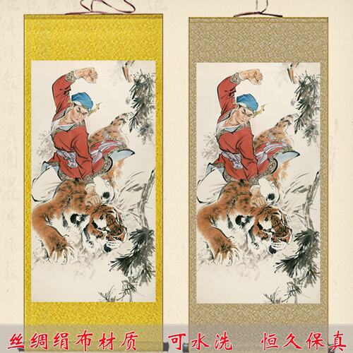 武松打虎卷轴画水浒英雄人物武松画像挂画茶楼酒店玄关装饰丝绸画