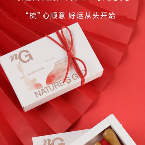 纽格芙檀木按摩梳（开运锦鲤）NG20405