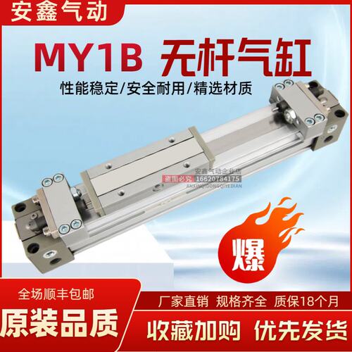 气缸MY1B16G MY1B16-100A 150A 200A 250A 300A 350A 400A 450AZ