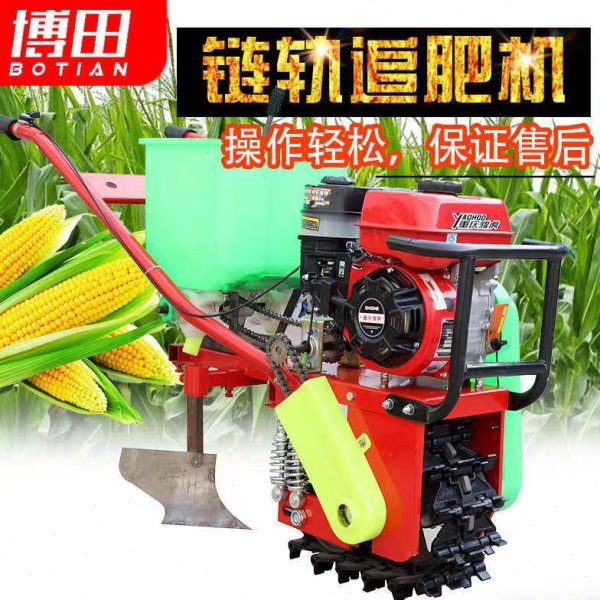 汽油小型链轨玉米甘蔗追肥微耕机履带耕地机开沟器