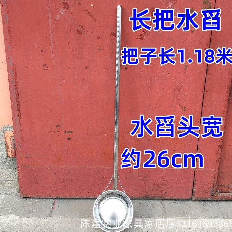 加长把水舀子1.18米长柄水瓢商用特大号汤勺菜浇水打涝漂搅拌勺子