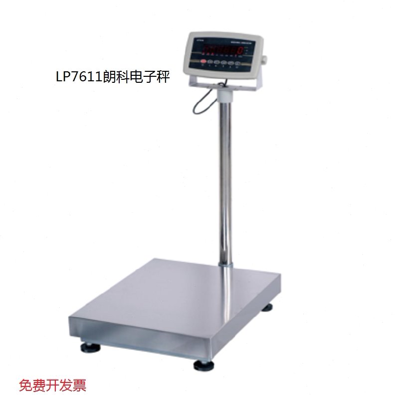 朗科LP7611J 经济型高精度记重台秤电子秤工业商业用不锈钢台面