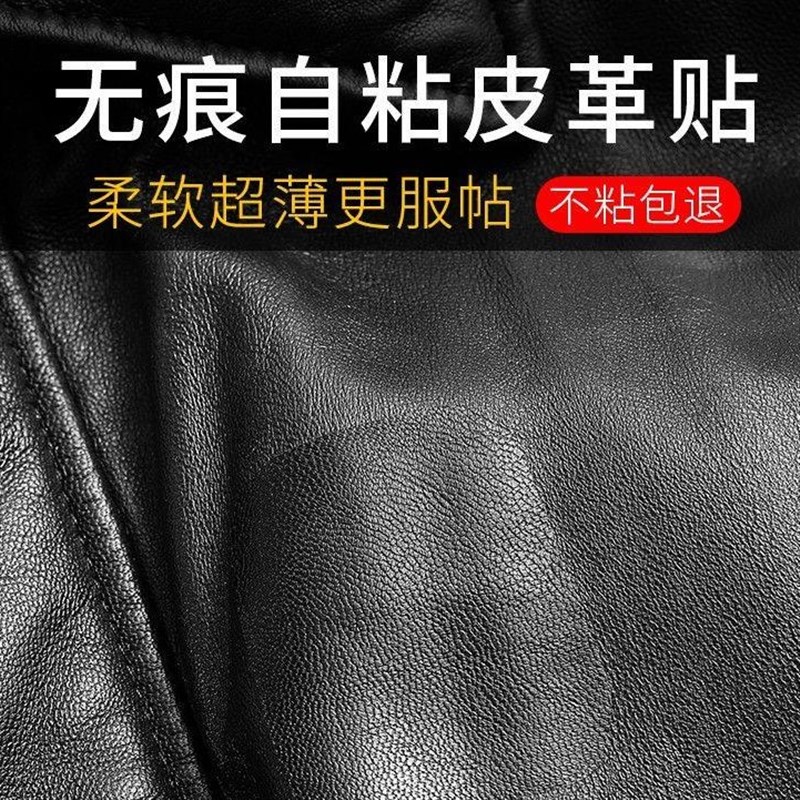 皮衣补丁贴自粘免缝破洞皮真皮衣棕色黑色修补修复U无痕贴高端修