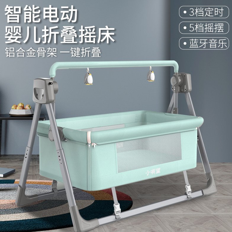 婴儿电动摇篮床哄娃神器安抚刚出生小宝宝儿童自动智能摇摇床睡蓝
