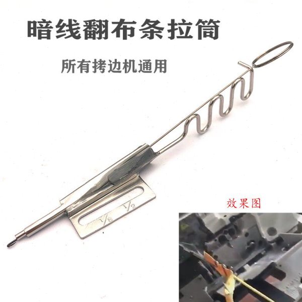 大宇541DAYU拷边机龙头通心暗线反猪肠自动翻带拉筒锁边机包缝机