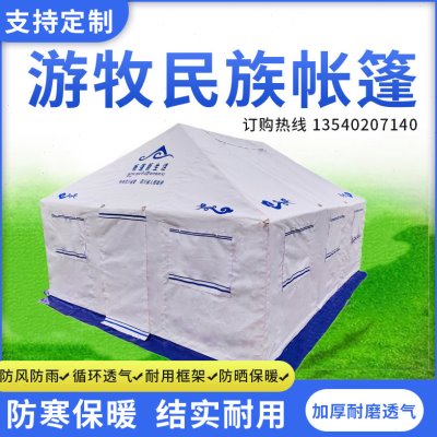 牧区帐篷民族帐篷户外草原牧民防寒保暖帐篷青海藏区牧区防雨帐篷