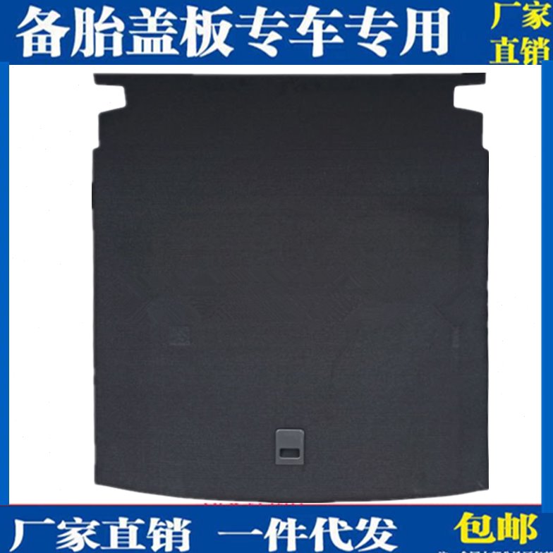 06-19年迈腾B6/B7/B8后备箱备胎盖板行李箱垫承重硬底板毛毯底板