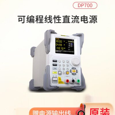RIGOL普源DP711 DP712高精度可编程程控线性直流电源单通道30V5A