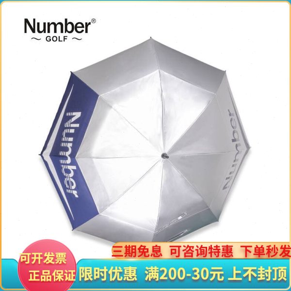 Number高尔夫双层伞晴雨两用防晒遮阳大号太阳伞防风挡雨golf球伞