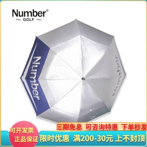 Number高尔夫双层伞晴雨两用防晒遮阳大号太阳伞防风挡雨golf球伞