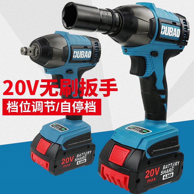 20V无刷电动扳手锂电充电扳手冲击汽车脚手架子工木工套筒风炮