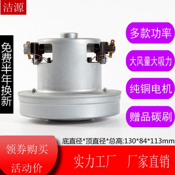 V15吸尘器电机马达/1200W吸尘器配件/HCX120 全新
